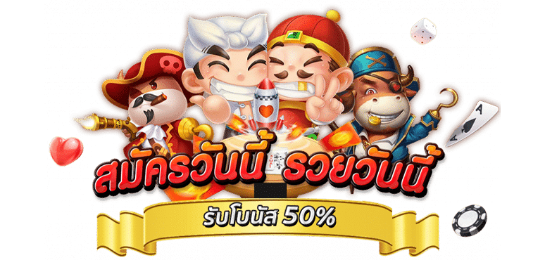TTA678 เข้าสู่ระบบ เล่นง่าย