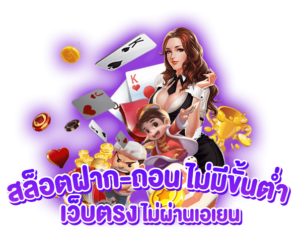 TTA678 บาคาร่าออนไลน์